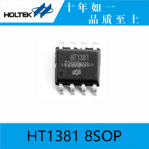 Taiwan Hetai original HT1381 8SOP serial real-time clock chip imported original