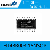 Hetai original HT48R003 16NSOP economical IO type OTP MCU microcontroller