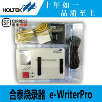 Express Taiwan original HOLTEK HTAi burner e-Writer Pro technical support