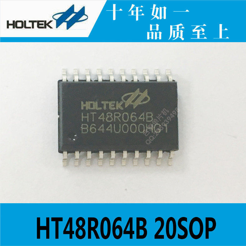 Taiwan's original HT48R064B 20SOP combined with a single chip