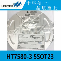 Taiwan original HT7580-3 5SOT23 hitai power chip
