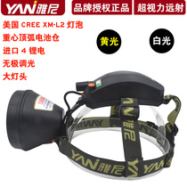 Yani 9841 rechargeable top arc lithium battery compartment LED headlamp Head-mounted flashlight Waterproof industrial and mining fishing light