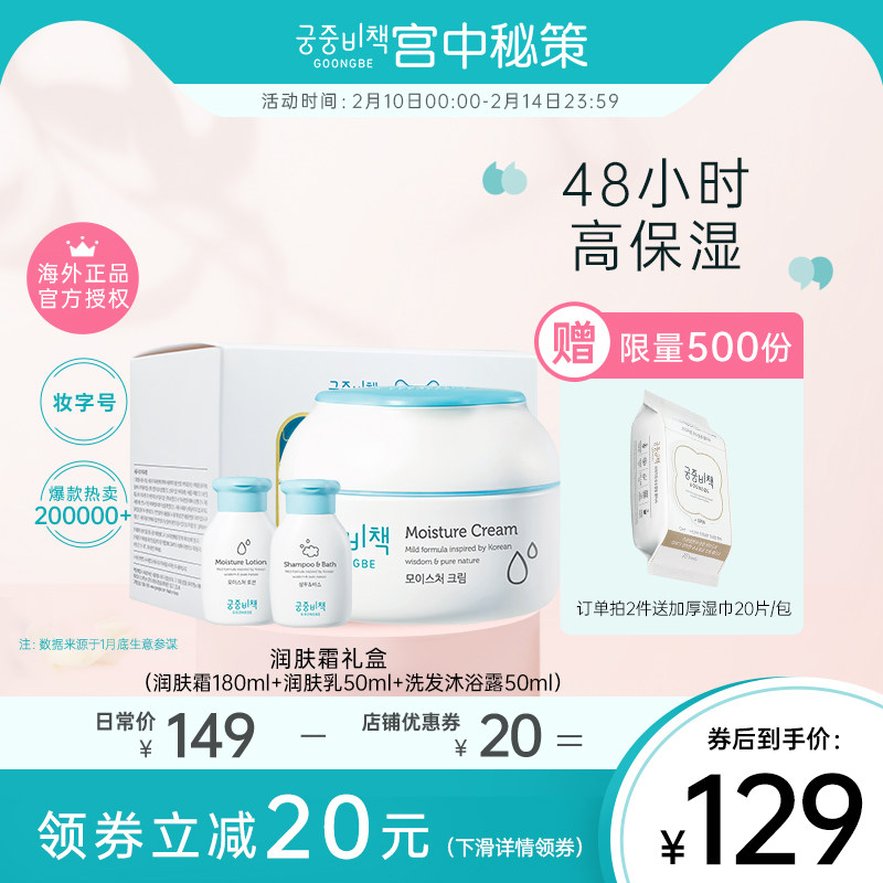 Palace Secret Moisturizing Cream 180ml Moisturizing Cream Cream Autumn and Winter Refreshing Moisturizing Hydration Whole Body Available Lotion