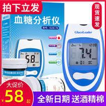 Boshilong blood glucose meter blood glucose test paper blood glucose meter glm-79 analyzer blood glucose test paper test strip test strip test strip GLS-79