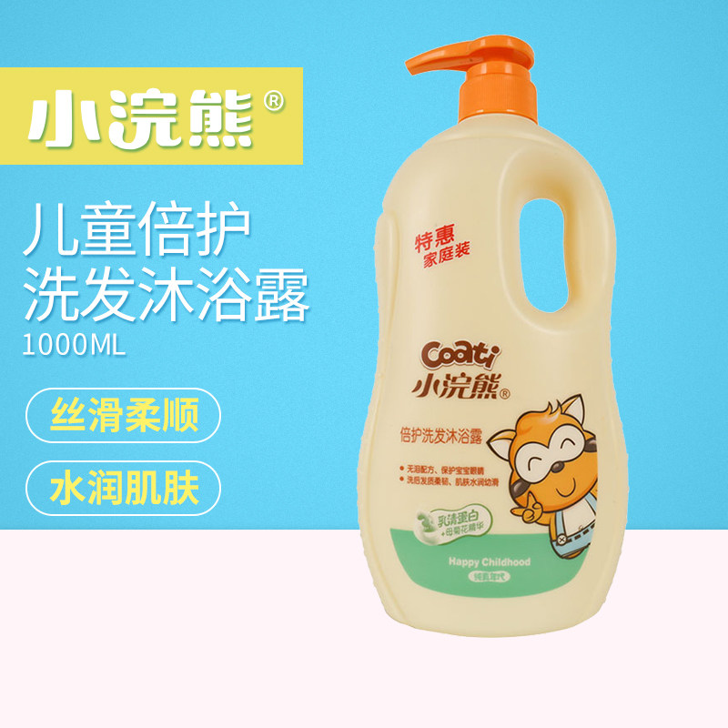 Small Raccoon Shampoo Bath Two-in-one Baby Wash Home Dress 1L Male Girl Wash Head Bath Children Body Wash Milk