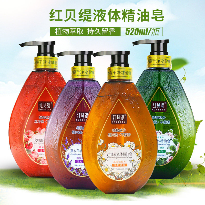 Red Bay Essential Oils ESSENTIAL OILS Bath Dew Persistent Fragrance Moisturizing Men And Women Body Lotion MILK LIQUID ESSENTIAL OIL SOAP FAMILY 520ml DRESS