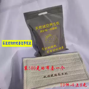 天然琥珀枕- Top 50件天然琥珀枕- 2025年11月更新- Taobao