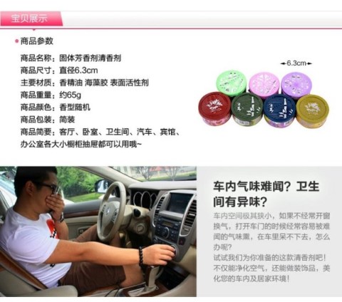 lau sàn gift Solid Air Freshener Xe trong nhà Hương liệu khử mùi Khử mùi Nhà vệ sinh Phòng tắm Freshener Hương thơm - Trang chủ viên tẩy lồng giặt