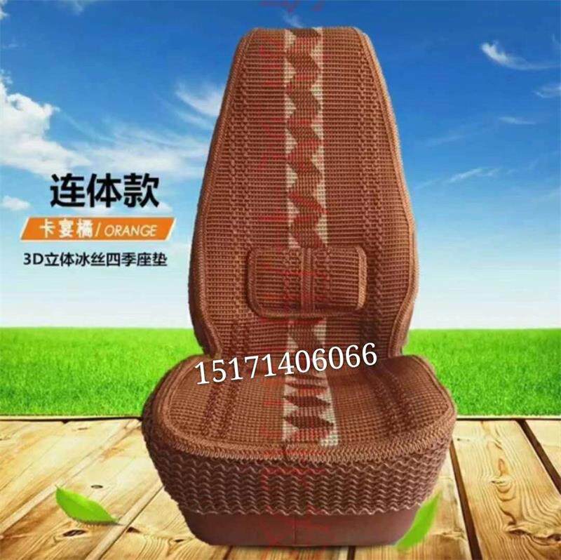 Dongfeng Tianlong Heli Various cars ice wire cushion four seasons of General Ventilation Breakthrough Pad Monolithic