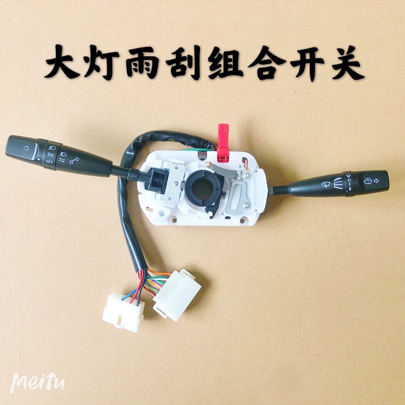 Prince Raptor Tundra Combination Switch Entu Troll Baodao Xin Erin Lang Meidi Headlight Wiper Switch