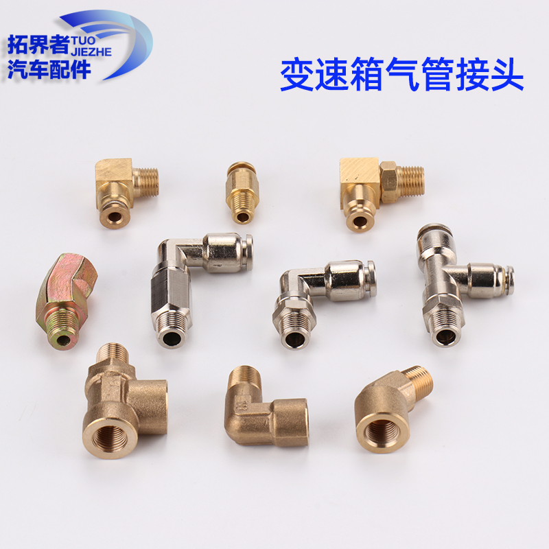 Fast gearbox trachea joint j6 Follow-up valve H valve High and low crotch wave box Elbow three-way 4mm quick plug