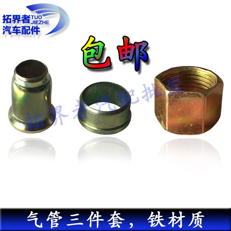 Large caravan brakes tracheoja Large nylon tube connector Three sets of iron cap head three assorted mortise and head riveting 12mm-Taobao