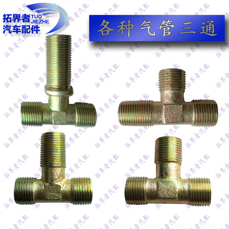 Truck Truck Windpipe Tee Joint Air Pump Gas Horn External Thread External Thread External Tooth 12mm Gas Road Retrofit Accessories