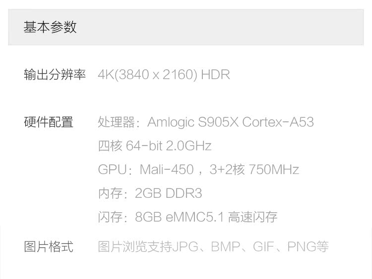 Xiaomi\/小米 小米盒子3s 破解增强版 小米原装