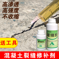 Concrete Crack Repair Supplement Dunk Glue Floorslab Ground Cracks Fast Repair High Penetration Building Top Cement Road Surface