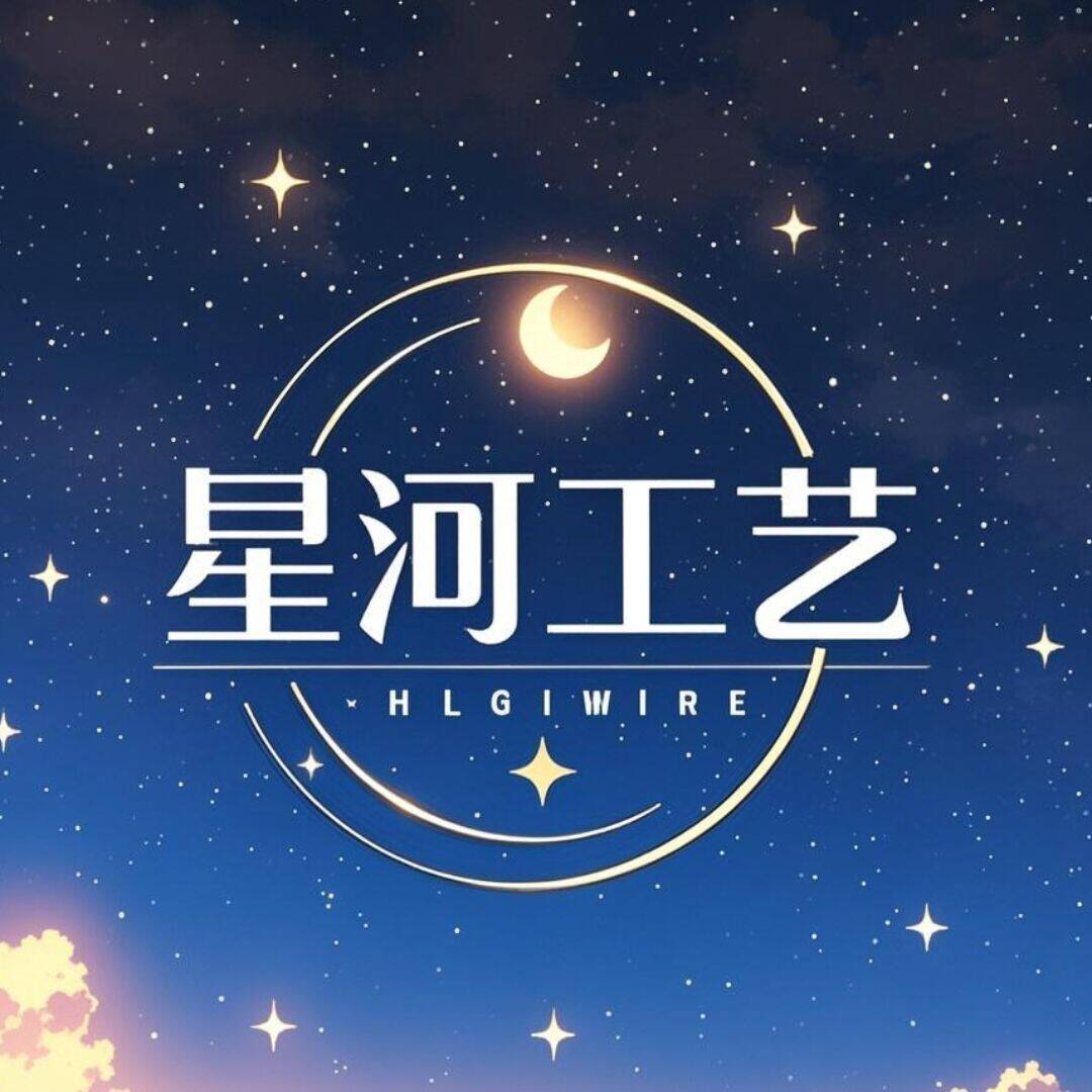 星河工艺品的LOGO