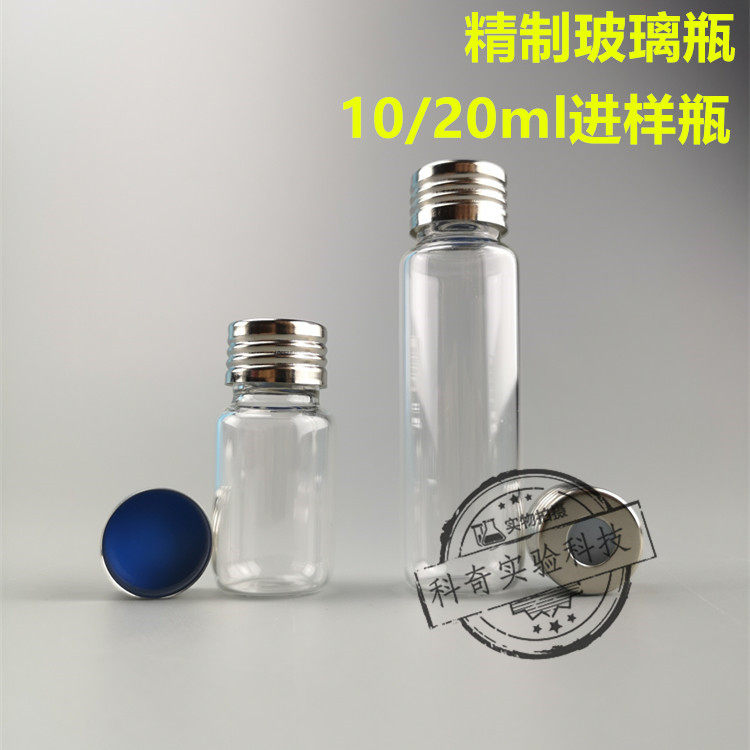 10 20ml Top-air bottle in sample bottle Precision threaded bottle Magnetic cover Blu can-in-sample with cover cushion