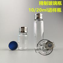 10 20ml top empty bottle injection bottle precision threaded bottle magnetic cap Brook sampler with cover pad