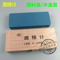 Three-piece combination alcohol meter liquor meter self-brewing alcohol tester with conversion table thermometer