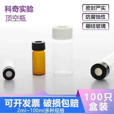3 4-10 15 20-40-60ml headspace transparent brown glass screw inlet sample bottle Sample purge capture