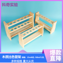 Wooden colorimetric tube rack 10 25 50 100ml 6-hole 12-hole stopper glass wooden test tube rack