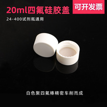 20ml PTFE bottle cap PTFE cap 24-400 reagent bottle universal cap blue cap reagent bottle cap