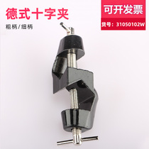 German cross clamp double top wire iron frame table fixing clip German clamp laboratory aluminum spraying (black)