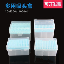 10ul200ul1000ul multi-purpose suction box nozzle box 96 hole 108 hole three-in-one
