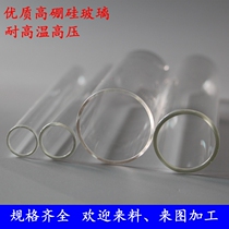Glass test tube flat opening round bottom test tube diameter 12 13 13 18 18 20 25 30mm 30mm processable