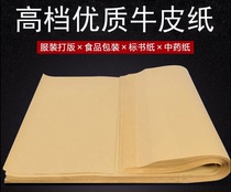Quality kraft paper 787 * 1092mm large sheet kraft cow leather wrapping paper cow card
