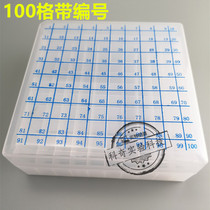 100 g plastic frozen deposit box with number 10 * 10 frozen box classification box 2ml frozen deposit tube box sample box