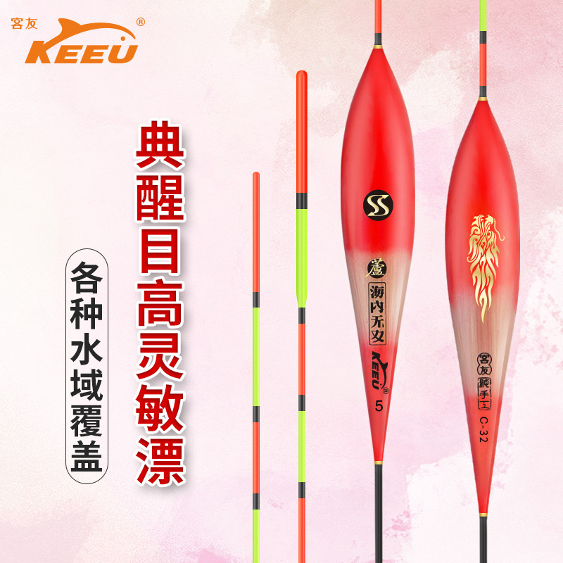Keyou sea unparalleled reed float highly sensitive light mouth crucian carp float reed float boxed fish float bold eye-catching tail