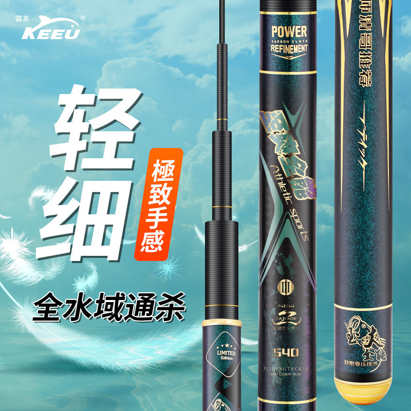 Guest-friendly to the Shuang Almighty 28 Fishing Rod Ultralight Integrated Rod Bench Fishing Rod Leisure Wild Fishing Hand Rod Brand Fishing Gear