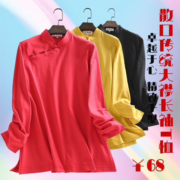 Popular Hua Wu Tang senior combed cotton long sleeve tai chi suit women's Chinese autumn and Winter Tai Chi t-shirt M professional customization