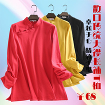 Popular Hua Wutang senior combed cotton long sleeve Taiji clothing womens Chinese autumn and winter Tai Chi T shirt M professional customization