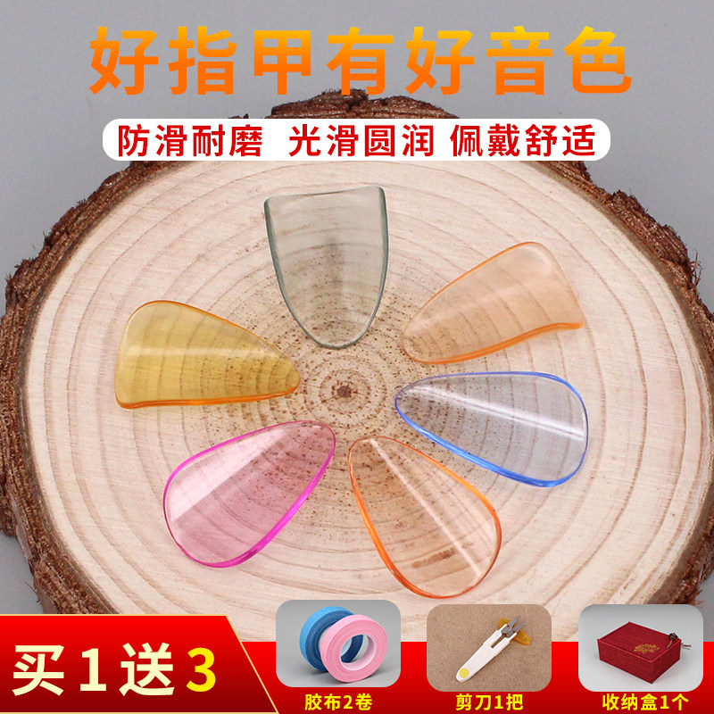 Professional pipa nail playing pipa righteous armor adult children playing grade pipa musical instrument nails pipa piano accessories