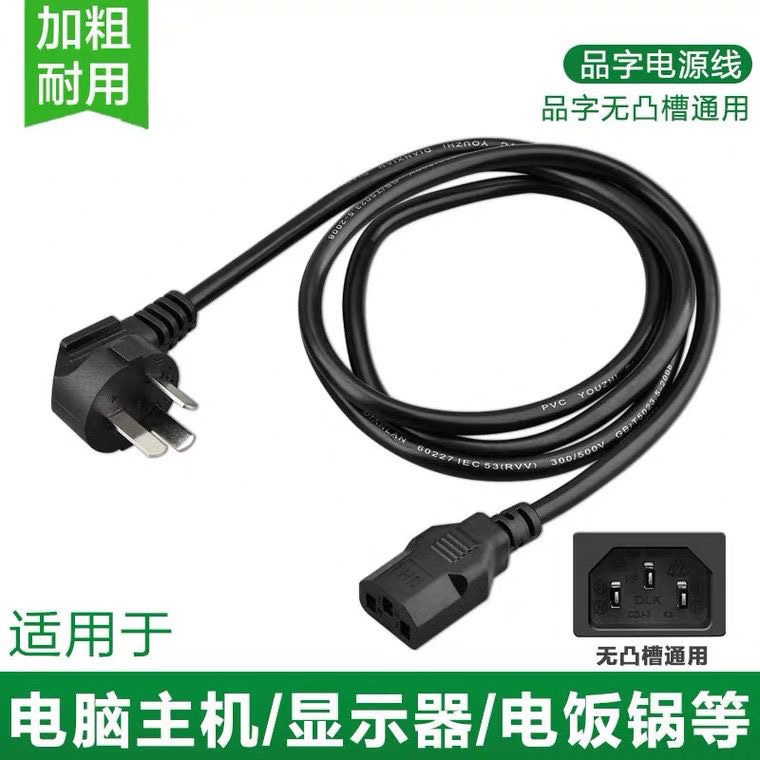 Pure copper national standard tail power cord 3x0 75 1 5 square plug wire and electrical three - hole connection wire