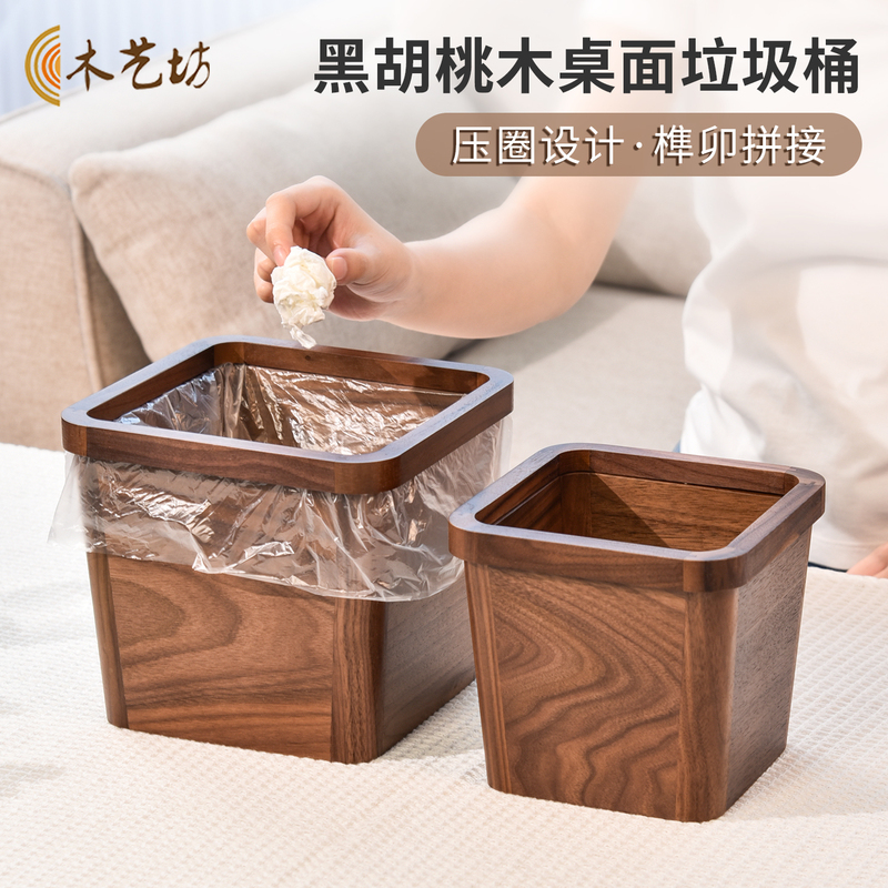 Chinese-Style Retro Solid Wood Desktop Trash Can, High-Value Living Room Creative Home Office Walnut Small Trash Bin