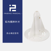 Pasmo 100 WTO Inner Stirring Blades (suitable S230 S230 S520 S970 S970)