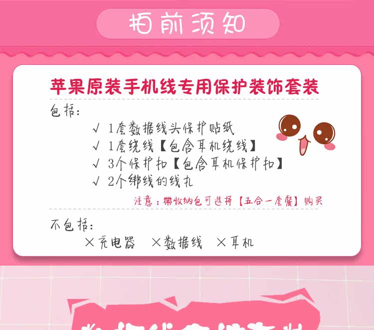 苹果手机8\/7\/6充电器保护套线贴纸收纳iphone