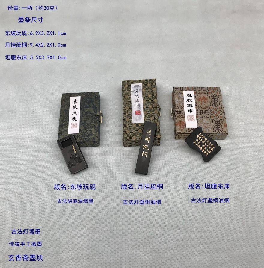 中国墨 老胡開文墨廠 桐油漆煙 中国墨 老胡開文墨廠桐油漆煙 中国墨 老胡開文墨廠 桐油漆煙 中国墨 老胡開文墨廠桐油漆煙