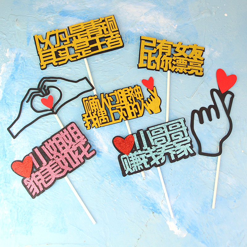 Baking Cake Decoration Words Plug-in Plug-in to blame for your little sister's little older brother bronze kingmaker