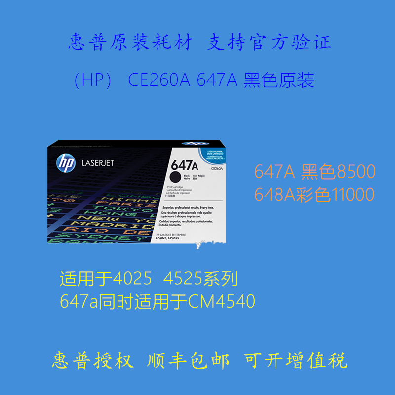 HP hp CE260A 261A 262A 263A 647A 648A Toner Cartridge 4025dn 4525
