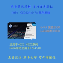 HP hp CE260A 261A 262A 262A 647A 647A 648A selenium drum 4025dn 4525