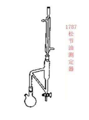 1787 松节油测定器 挥发油测定装置 实验室玻璃仪器装置