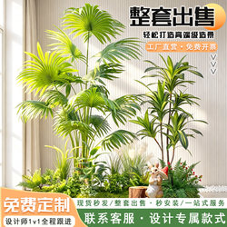 Artificial Green Plant Landscaping Potted Plants, Large Indoor Commercial Complete Set of Green Plant Decoration and Landscaping Floor-Standing Ornaments