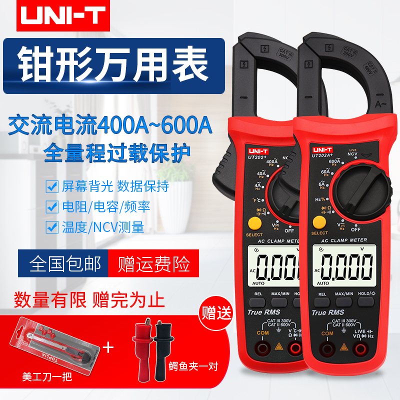 UT201 High precision intelligent digital display true RMS clamp meter UT202 UT203 UT204 