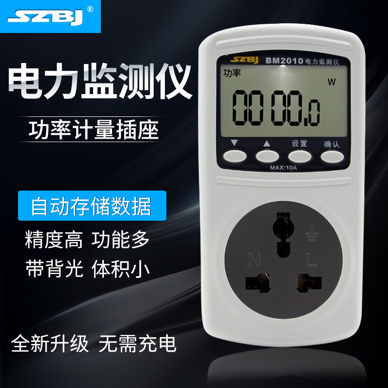 Binjiang power Power metering socket Digital display meter detection test count Digital current voltmeter Power monitor