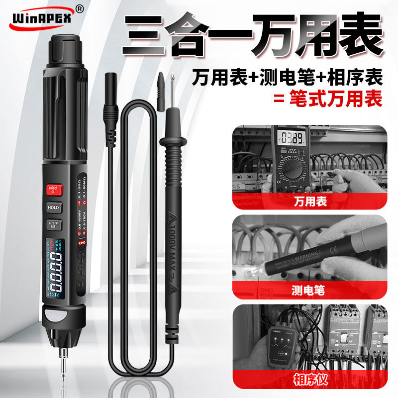 Han Research Pen Type Multimeter High Precision Small Portable Fully Automatic Pocket Intelligent Find Breaking Point Universal Table-Taobao
