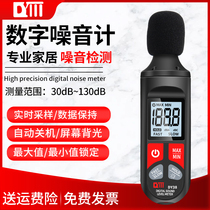 DY38 noise meter sound decibel meter noise test instrument household noise tester high-precision noise measurement